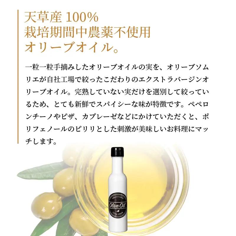 S090-001A_オリーブオイル(105g)オリーブリーフティー (1g×10p)セット / オリーブオイル オリーブ油 オリーブ茶 エクストラバージンオリーブオイル