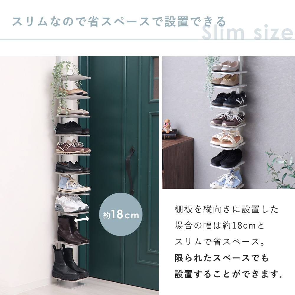 突っ張りシューズラック シューズラック 下駄箱 靴箱 突っ張り つっぱり 突っ張り棒 スリム 幅18cm 省スペース 玄関収納 10段 可動棚 大容量 薄型 オープンラック 組立品 おしゃれ 北欧 Echo エコー 家具 インテリア ヤマソロ 兵庫県 小野市 ウッドホワイト