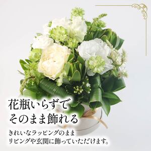 【 贈答用 】花束 フラワーアレンジメント 母の日 花束 ホワイト･グリーン系  フラワーアレンジメント