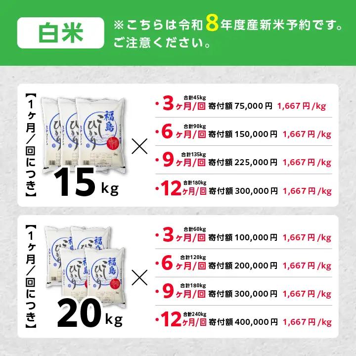 【令和8年産先行予約】【9ヶ月10kg定期便】白米 こしひかり 精米 ブランド米 定期便