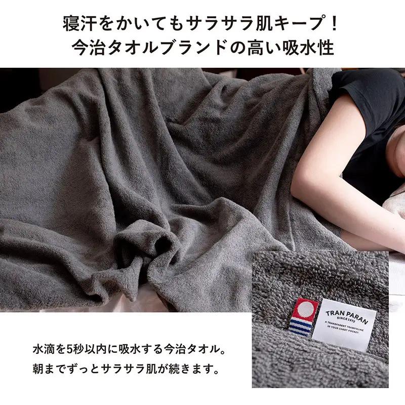 （今治タオル）クーベルチュールタオルケット Relax（チャコールグレー）