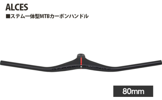 No.238-01 223244 80mm「ALCES」 ／ ステム一体型 MTBカーボンハンドル専用 スペーサー サイクルコンピューターマウント アタッチメント付属 埼玉県