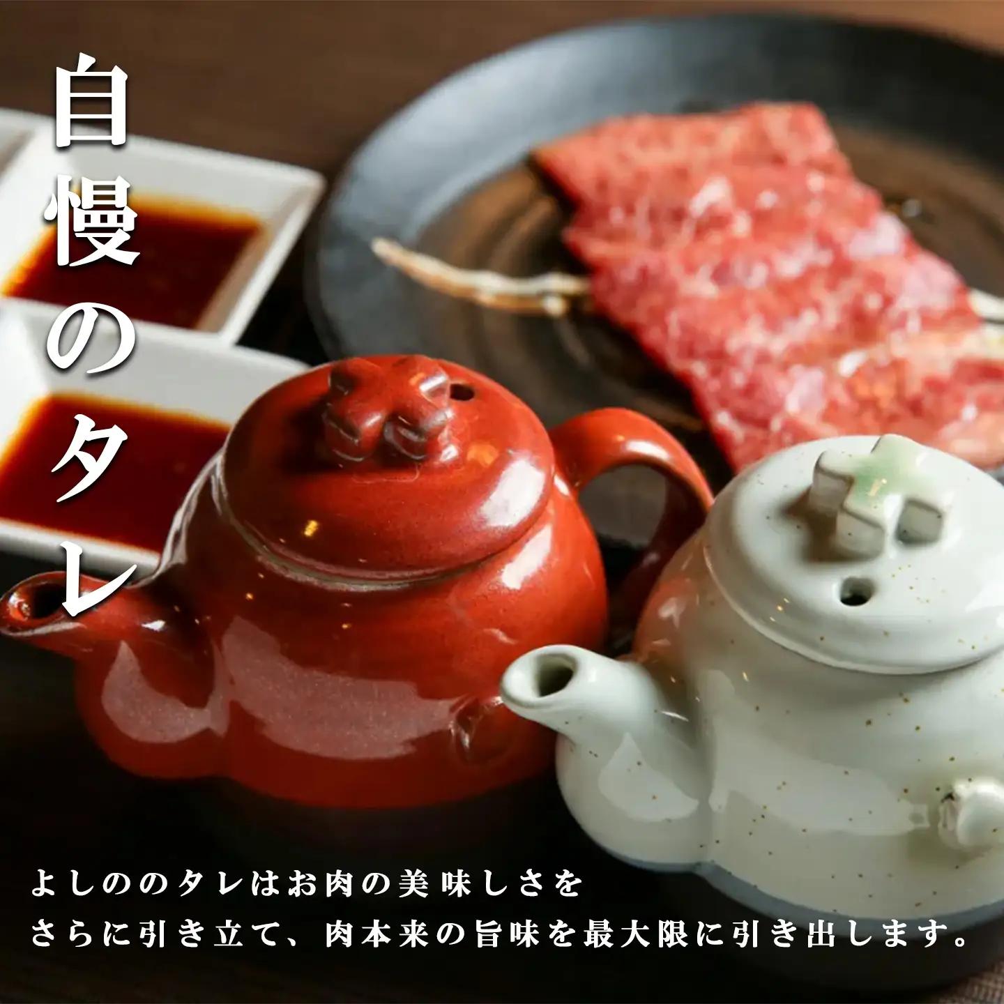 焼肉のタレ 極」「頂」 2種4本 焼肉よしの焼肉のタレ