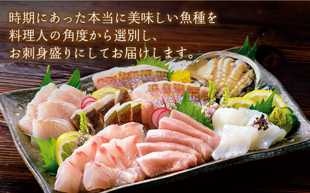 お刺身盛りセット7種【囲炉裏料理　エビス亭】[KAC018]/ 長崎 平戸 魚介類 魚 刺身 盛り合わせ 真鯛 タイ 鯛 たい サワラ 本マグロ マグロ スズキ イカ いか サザエ ヒラメ ヒラマサ 