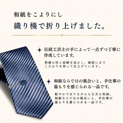 ふるさと納税 飯山市 【内山紙】和紙でできたネクタイピン《藍染》1本 |  | 01