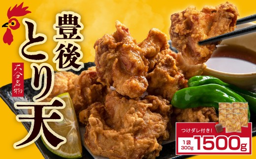 大分名物 豊後とり天 5Pセット Z5
