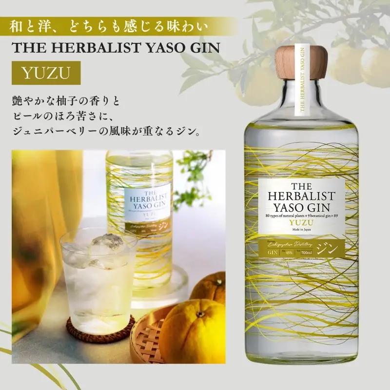 YASOジン 3種 700ml×3本セット ジン ×6
