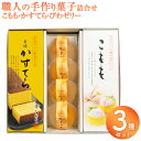 【ふるさと納税】こもも（45g×3個）・五三焼長崎かすてら（220g×1本）・びわゼリー（95g×4個）詰合せ かすてら カステラ 桃 モモ ビワ 枇杷 フルーツ 果物 ゼリー デザート スイーツ お菓子 長崎県 長崎市 送料無料