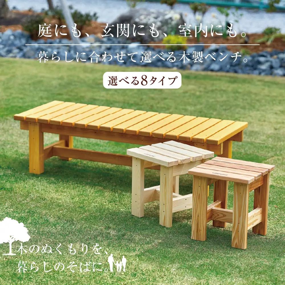 木製ベンチE［SPF材］(防腐処理ライト) 1100mm×600mm×390mm