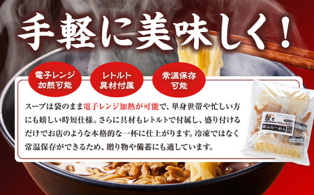 龍々 高山ラーメン（2食入り×2袋／4食分）｜ご当地ラーメン  PT004