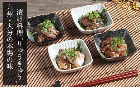 海鮮丼  魚 漬け丼 りゅうきゅう 2種セット 海鮮 醤油漬 小分け 100年フード ／ りゅうきゅう2種(真鯛・ぶり)[各3食セット]  大分郷土料理 豊後絆屋 ＜101-001＞