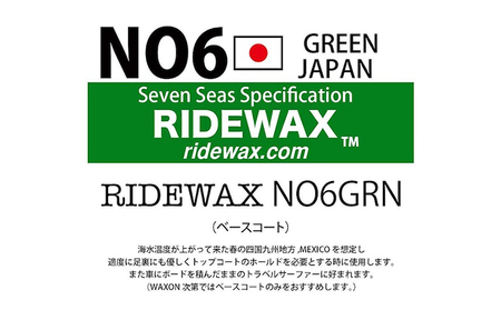 【春・秋用】環境に配慮しつつ抜群のグリップ力　Sativawax　サーフワックスセット マリンスポーツ用品 メンテナンス サーフボード用 強いグリップ力 春用ワックス 秋用ワックス ベースコート 