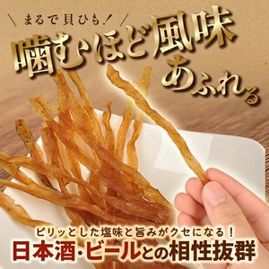 SB0790　宮田のおつまみこんにゃく「貝ひも風」　20g入×16袋