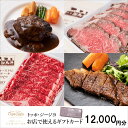 【ふるさと納税】J49　トッポ・ジージヨ　お店で使えるギフトカード12000円分　チケット　ギフト　レストラン　但馬牛　食事券　ギフトカード