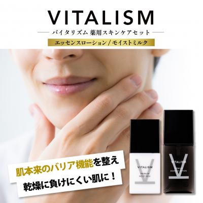 ふるさと納税 千代田町 VITALISM バイタリズム スキンケアセット 1セット ch041-007 |  | 01
