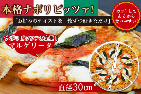 ＜本格ナポリピッツァ！マルゲリータ（6ピース）＞翌月末迄に順次出荷 【 ピザ 本格ピザ トマトピザ カット アウトドア キャンプ チーズ pizza とまと トマト クリスマス 夜食 パーティー  C