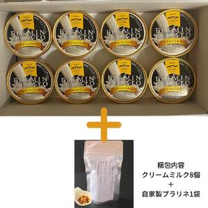 フレミンジェラート｜ミルク味（110ml×８個） と ピーナッツのプラリネ（65ｇ×1袋）グランプリ受賞品