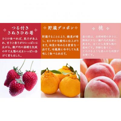 ふるさと納税 綾川町 【発送月固定定期便】綾川町お勧めフルーツ定期便(年間12回)[54010374]全12回 |  | 02