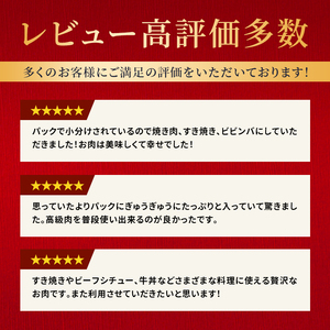 神戸牛 すき焼き肉 切り落とし1.5kg 小分け 神戸牛