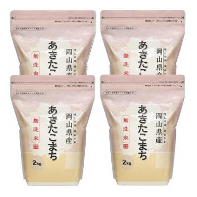 ふるさと納税 井原市 【令和7年産】【無洗米】岡山県産あきたこまち8kg(2kg×4袋)