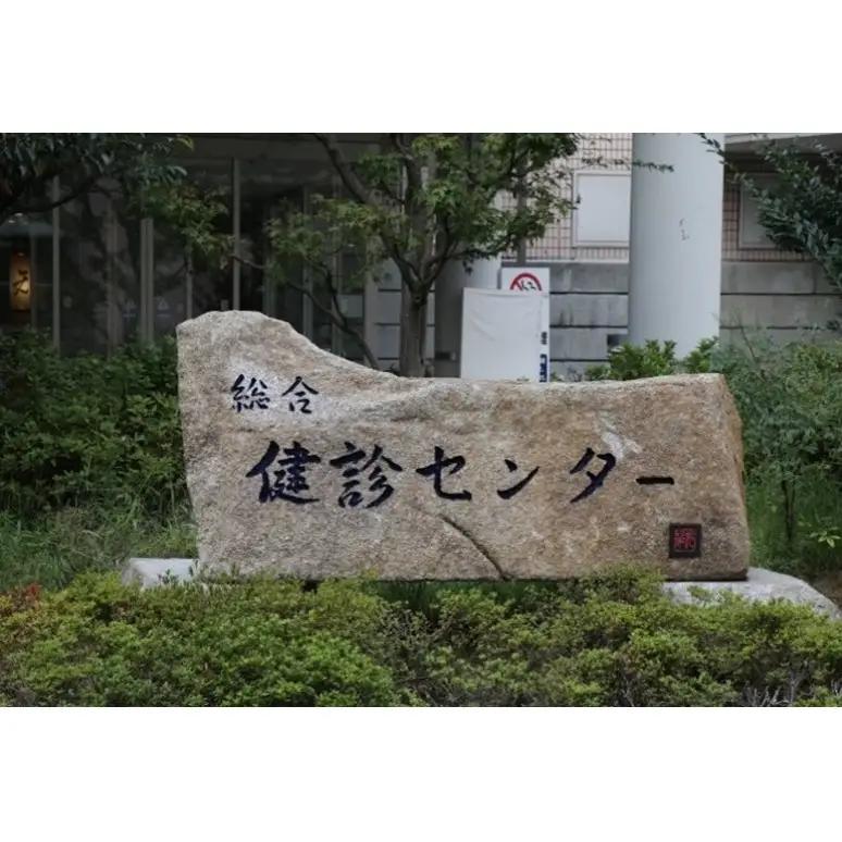 プラチナがん検診