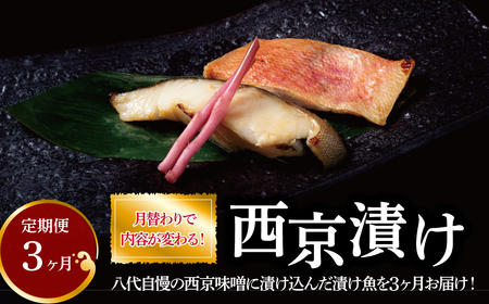 【定期便】ミックス三兄弟　3か月