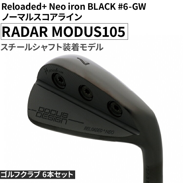 【ふるさと納税】ゴルフクラブ 6本セット Reloaded+ Neo iron BLACK #6-GW ノーマルスコアライン RADAR MODUS105 スチールシャフト装着モデル | ゴルフ DOCUS クラブ アイアン スポーツ スポーツ用品 ゴルフ用品 golf clubドゥーカス ギフト 贈答 景品 茨城県 古河市 _FO58