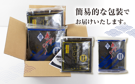 【年内配送】焼海苔 50枚 訳あり ( 10枚入り × 5袋 ) 焼き海苔 海苔 きずのり セット 詰め合わせ たっぷり 小分け 個包装 簡易包装 全形 乾海苔 おにぎり 手巻き寿司 巻寿司 お弁当 