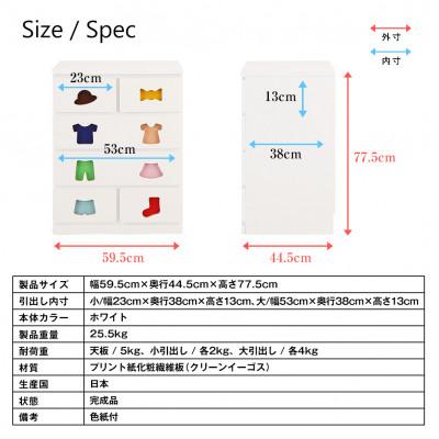 ふるさと納税 磐田市 おかたづけしたくなるチェスト(女の子用)　TSC-59HGW |  | 03