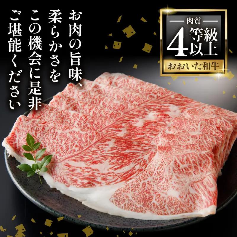 【敬老の日ギフト】 A4等級以上 百年の恵おおいた和牛 すき焼き・しゃぶしゃぶ用ウデ400g おおいた和牛認定取り扱い店 株式会社はしづめ ≪9月21日お届け≫ A01136-K