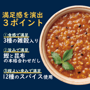 グルメお粥　和風カレー粥　16個  おかゆ 和風 カレー 暮らしのおかゆ 雑穀入り 非常食 ローリングストック  山梨　富士吉田