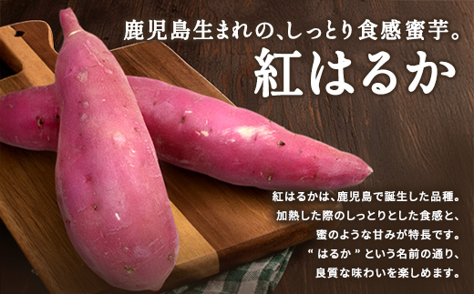 紅はるか(生芋4kg)さつまいも 芋 ストック 腸活 おやつ 間食 人気 国産 自然食品 (a174)