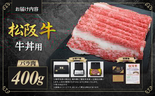 SS-55　松阪牛バラ牛丼用