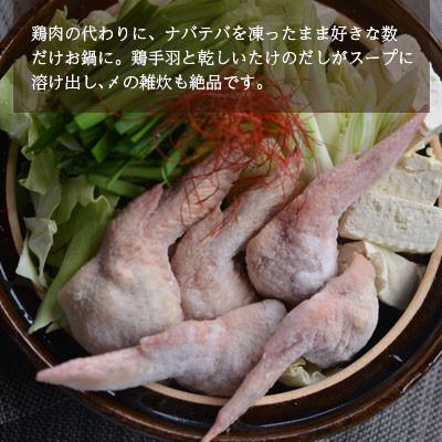 ふるさと納税 美郷町 ナバ手羽餃子 (7本入) |  | 03