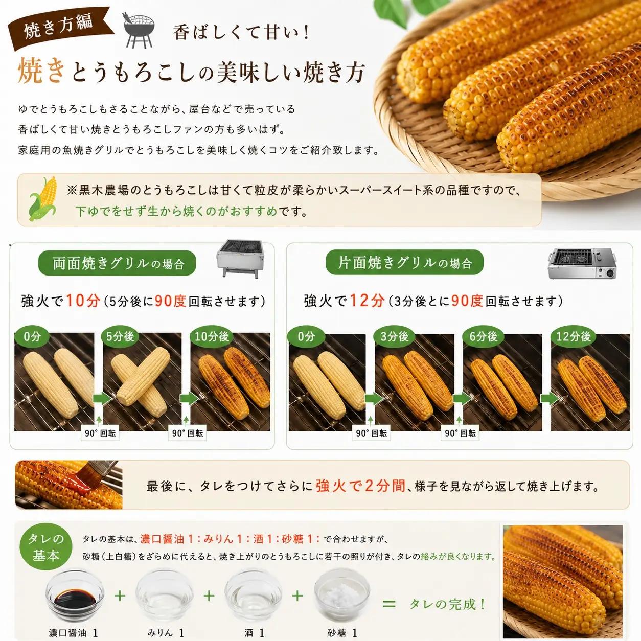 とうもろこし ほしつぶコーン 8本 定期便 2回【令和８年産予約受付】 とうもろこし 北海道