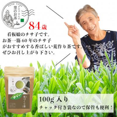 ふるさと納税 八女市 深蒸しの八女茶!荒作り茶のどか100g入り |  | 03