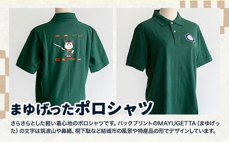 結城市公式 マスコット キャラクター 4点セット まゆげった 御手杵の槍キーホルダー ポロシャツ Mサイズ セット キーホルダーセット 株式会社TMO結城《30日以内に出荷予定(土日祝除く) 》茨城県