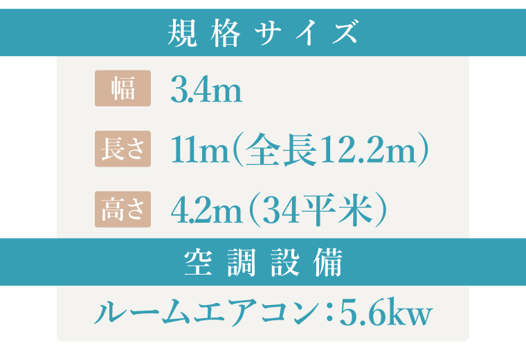 トレーラーハウス【Plan 4】SKELETON｜トレーラーハウス トレーラー 自由 カスタム カスタマイズ エアコン パークホームズオキナワ 沖縄県 沖縄 豊見城市(DO004)
