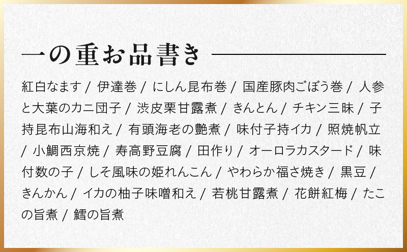おせち「板前魂の七福神ジャパン」和洋中華風 二段重 54品 4～5人前 特大 9.8寸 ローストビーフ＆福良鮑＆湯浅醤油豚角煮＆喜泉蕎麦＆海鮮箱入りおこわ 付き【年内お届け 先行予約】 Y137
