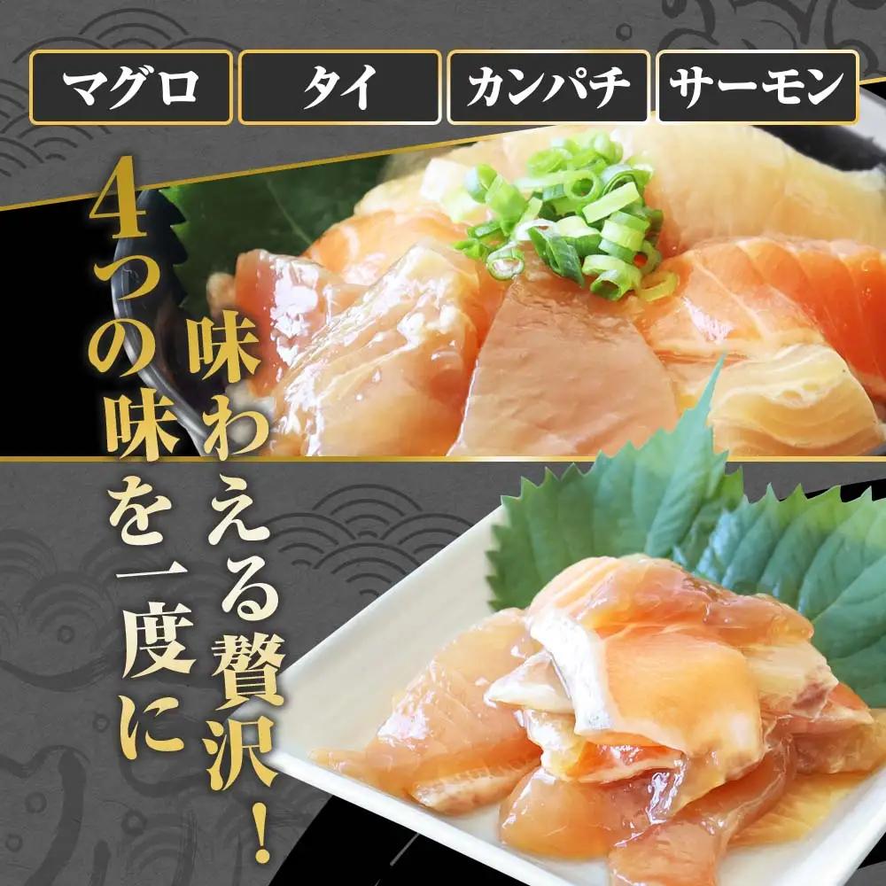 四種の海鮮漬け丼 10袋セット 110ｇ 110グラム　漬け丼 お茶漬け 醤油 真鯛 タイ かんぱち カンパチ キハダマグロ マグロ サーモン おつまみ 惣菜 魚 魚介類【企業組合　宇佐もん工房】 [