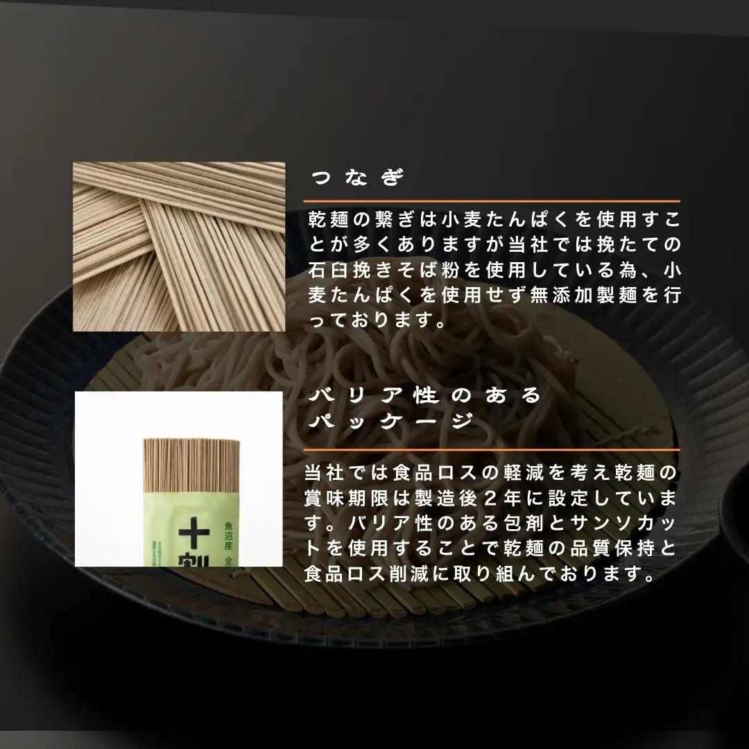 畑のそば 12袋 イチカラ畑 | そば 乾麺 蕎麦
