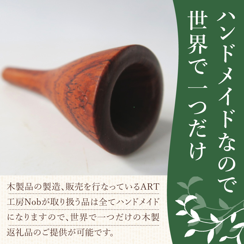 木製マウスピース（ホルン用）　ローズウッド ［195S02］ 木製マウスピース ホルン用 ローズウッド 木製 マウスピース ホルン サウンド コントロール アンサンブル 演奏 長時間 疲れない_イメー