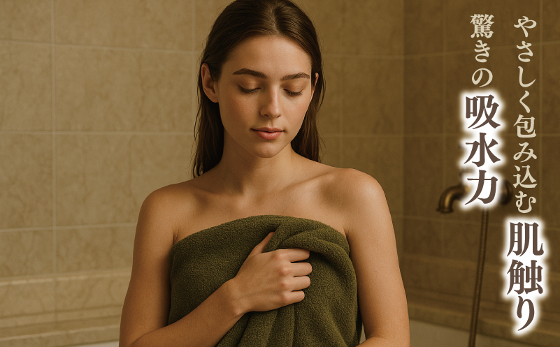 高級泉州タオル ラガマフィン バスタオル フェイスタオル カーキー 各1枚 【国産 日用品 上質 タオル 国内製造】 099H1518