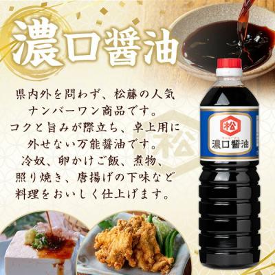 ふるさと納税 いちき串木野市 鹿児島 濃口油(1,000ml×5本)セット 松藤味噌醤油醸造工場 国産 |  | 02