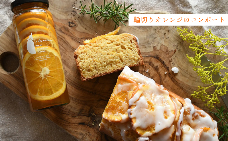 【スピード発送】人気フルーツコンポート3本セット ギフト箱入 いずみピクルス NSW 099H3530