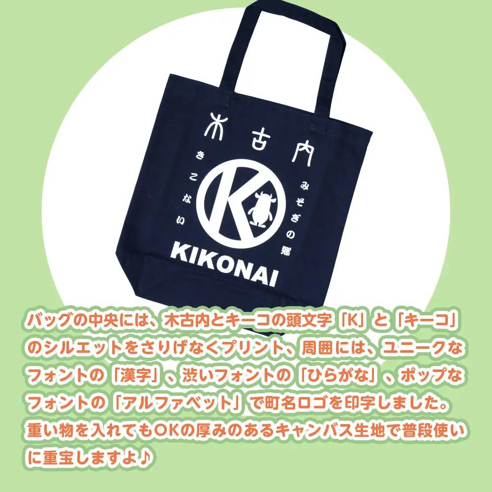 キーコ ロゴトートバッグ 紺 NAVY