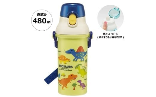抗菌直飲プラボトル 480ml ディノサウルス　ピクチャ〈スケーター skater〉 ディノサウルス 恐竜 ダイナソー 水筒 奈良県 奈良市 なら 4-100
