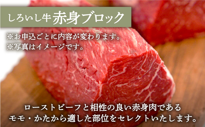 【牧場直送】人気返礼品セット！手ごねハンバーグ 4個＆しろいし牛 モモブロック（ローストビーフ用） 500g【有限会社佐賀セントラル牧場】 [IAH112]
