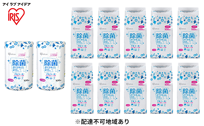 除菌ができるウェットティッシュボトル(100枚入)×2個＆詰替え用(100枚入)×10個セット アルコールタイプ WT-100A アイリスオーヤマ 雑貨 日用品 コンパクト 持ち運び 国産 