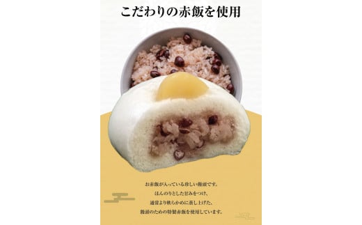 和菓子 饅頭 まんじゅう 脇美人 12個入り《90日以内に出荷予定(土日祝除く)》  川田光栄堂 徳島県 美馬市 赤飯 小豆 栗 栗饅頭 栗まんじゅう くりまんじゅう 送料無料 st-p